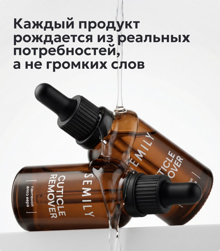 Каждый продукт рождается из реальных потребностей, а не громких слов