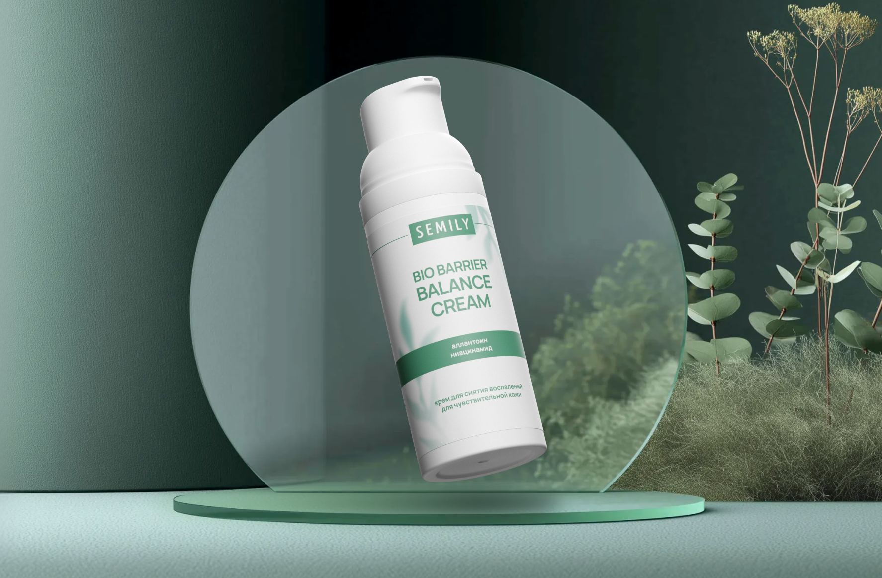 Крем для чувствительной кожи