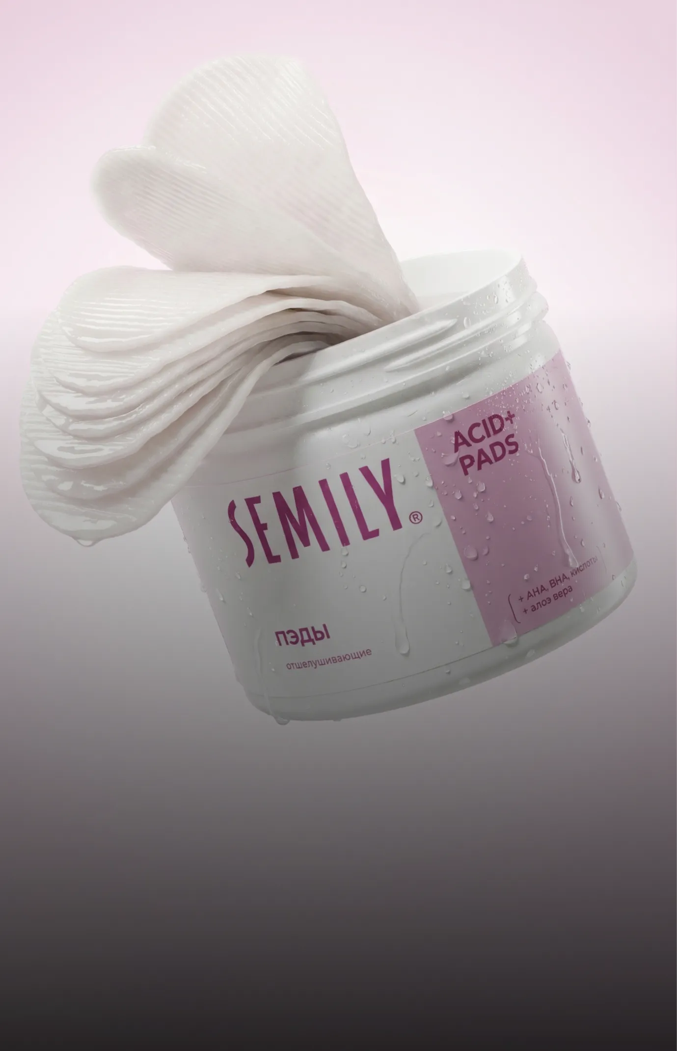 Отшелушивающие пэды с кислотами