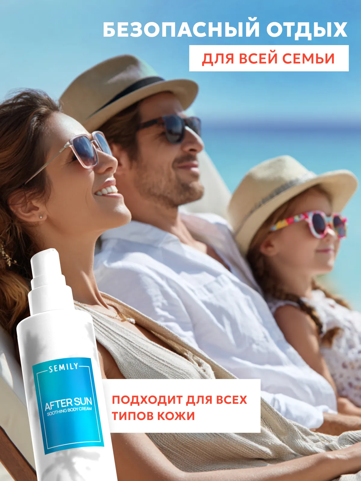 Почему кожа «кричит» о помощи после пляжа?